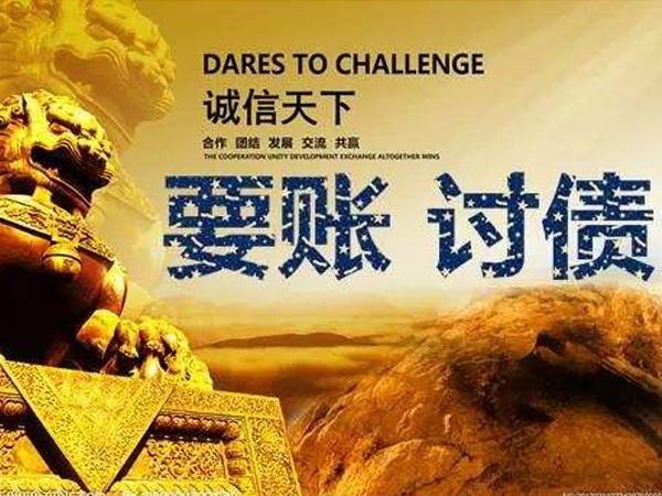 西安讨债公司主要承接哪些类型的债务催收业务？