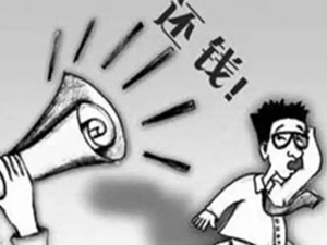 下游企业 80 万货款催收