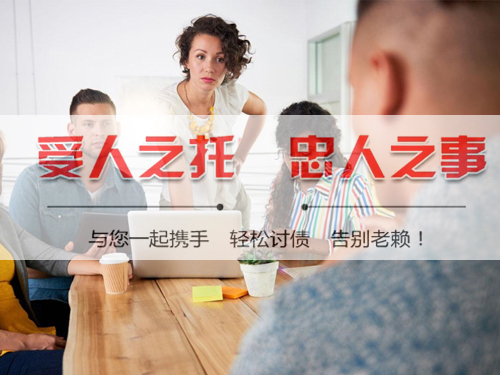 常州上海讨债公司